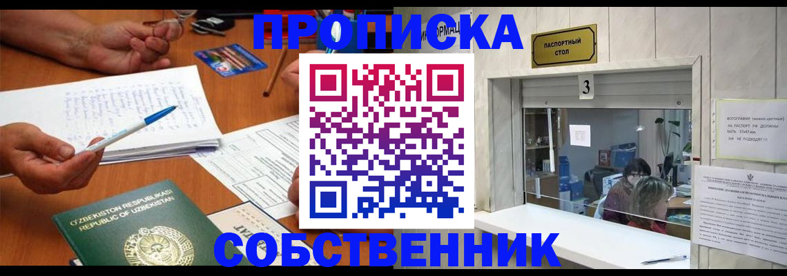 прописка для военкомата в Нефтегорске