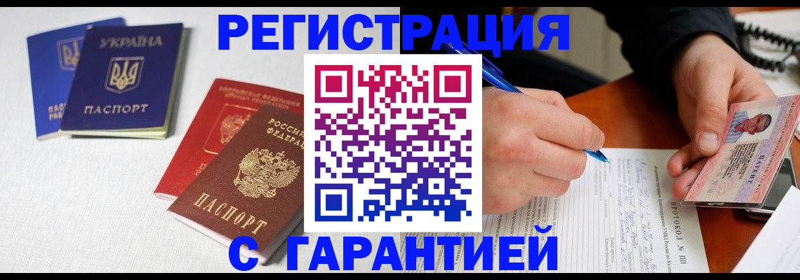 временная регистрация законно в Нефтегорске