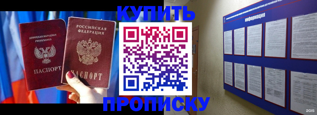 временная регистрация собственник в Нефтегорске