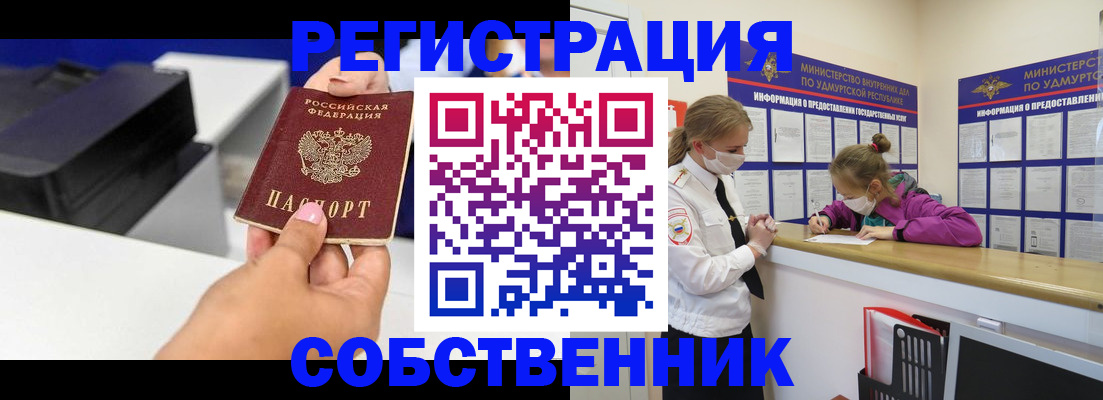 временная регистрация в квартире в Нефтегорске