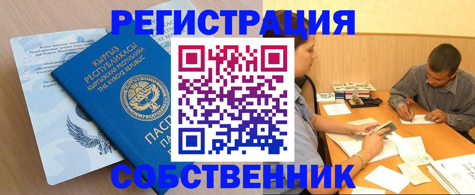 временная регистрация поиск в Нефтегорске